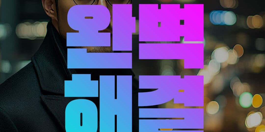 명탐정마당발